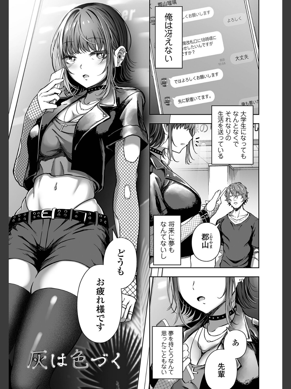 ナマで愛してのサンプル画像
