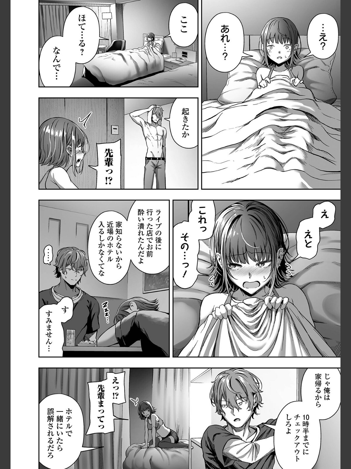ナマで愛してのサンプル画像