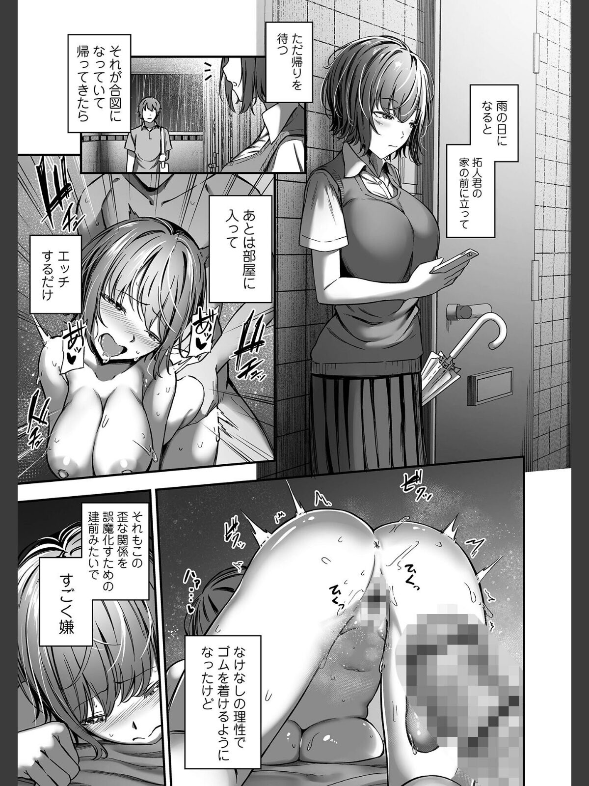 ナマで愛してのサンプル画像