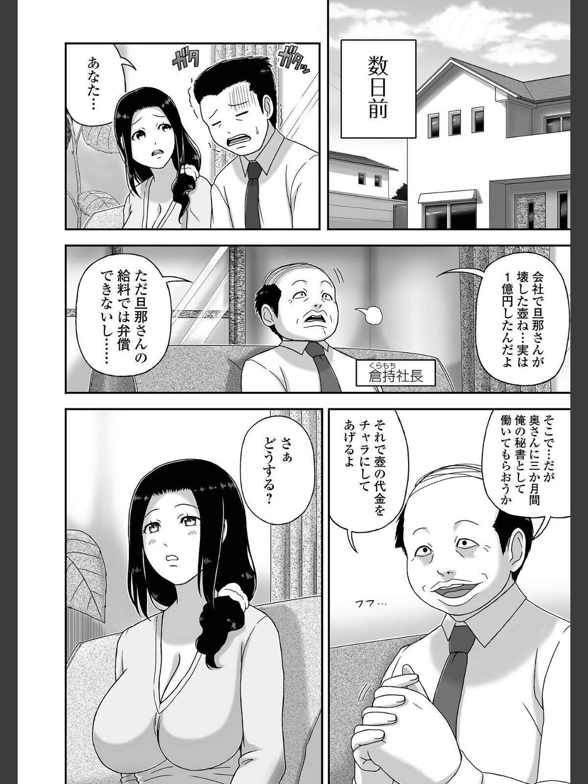 Web配信月刊隣の気になる奥さん vol.108のサンプル画像