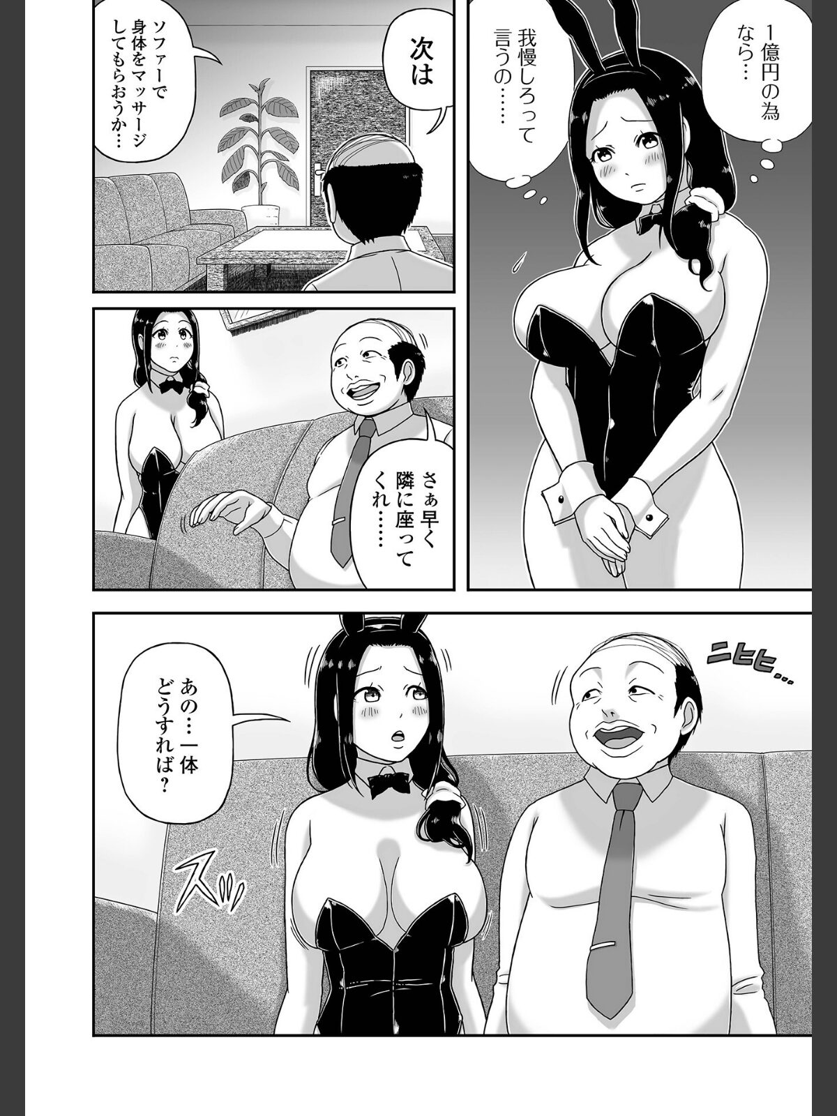 Web配信月刊隣の気になる奥さん vol.108のサンプル画像