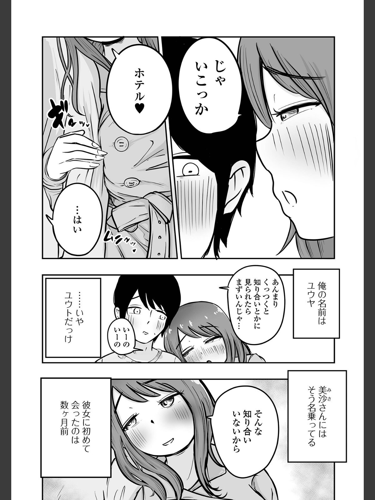 Web配信月刊隣の気になる奥さん vol.108のサンプル画像