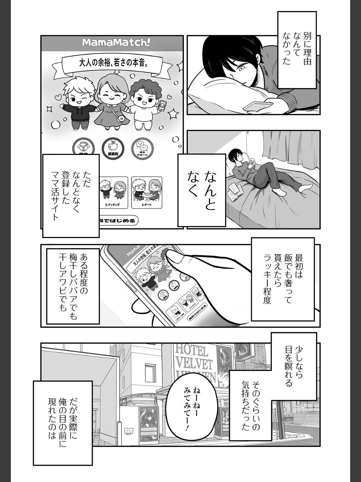 Web配信月刊隣の気になる奥さん vol.108のサンプル画像