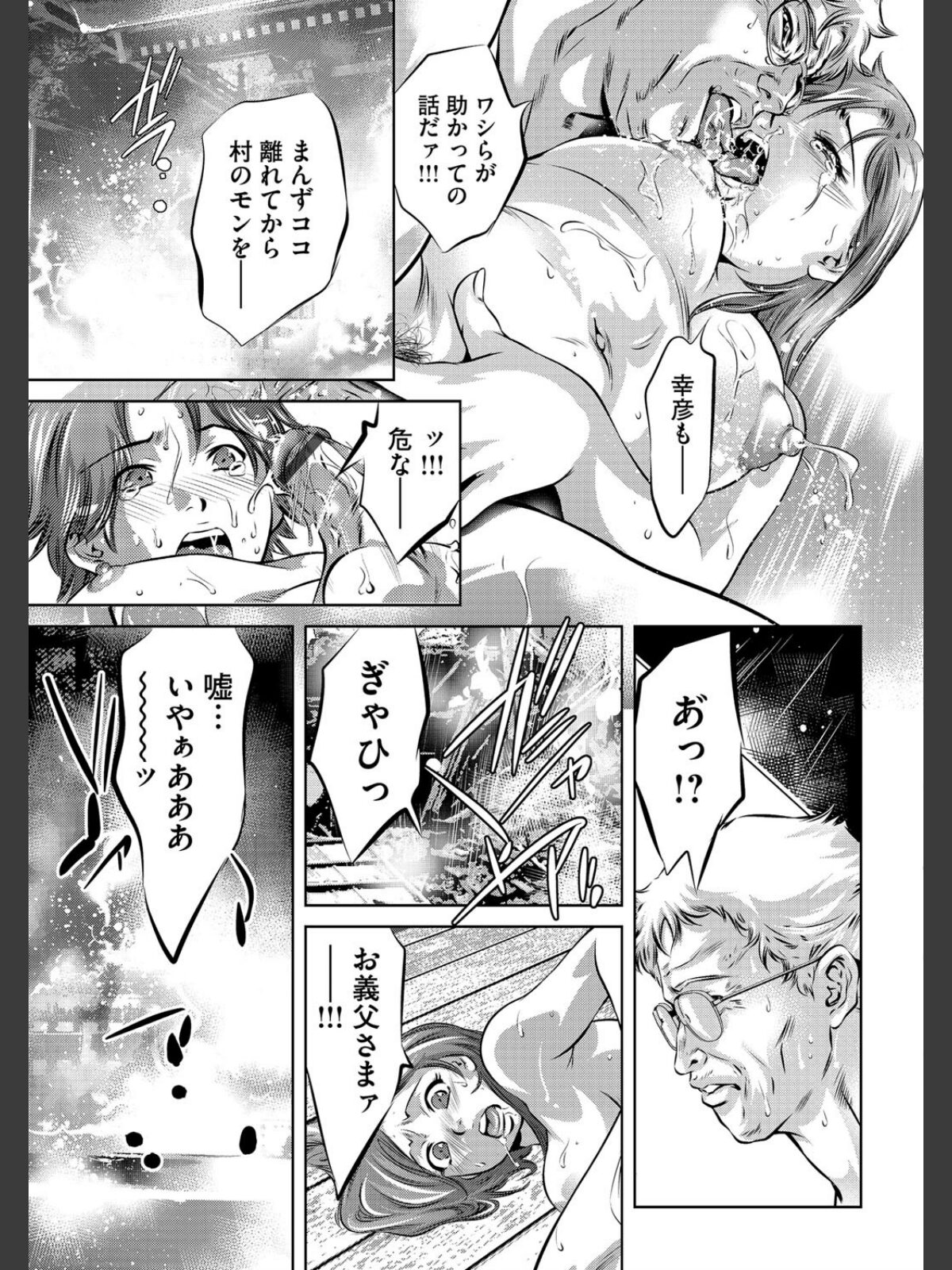 隷嬢未亡人 真理子【最終話】終わりなき祭典のサンプル画像