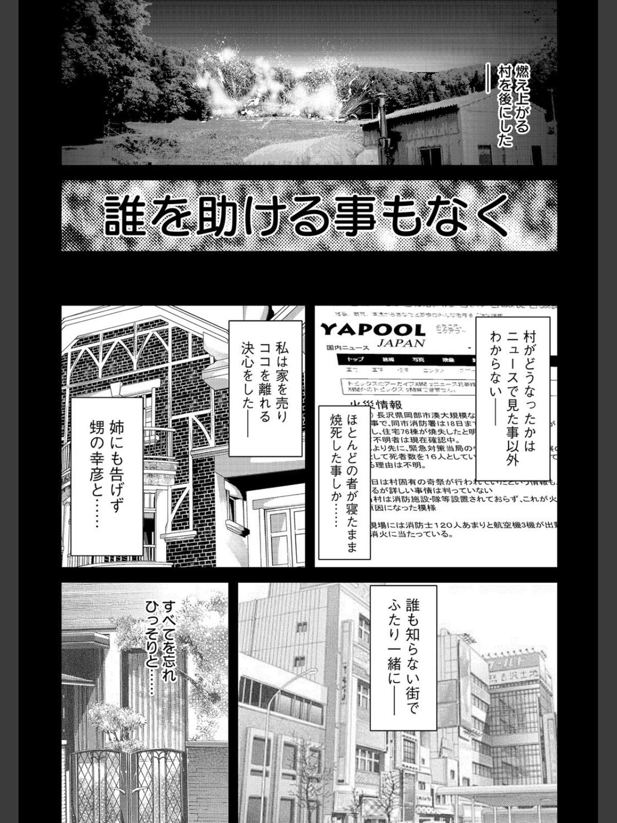 隷嬢未亡人 真理子【最終話】終わりなき祭典のサンプル画像