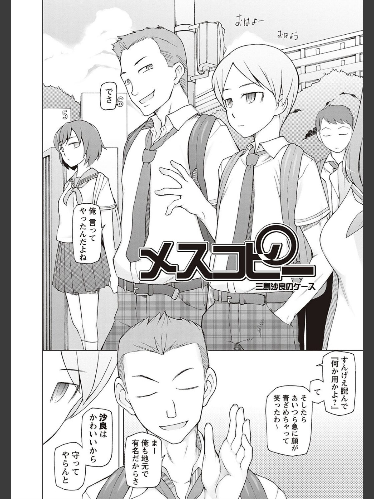 ドスケベアプリのサンプル画像