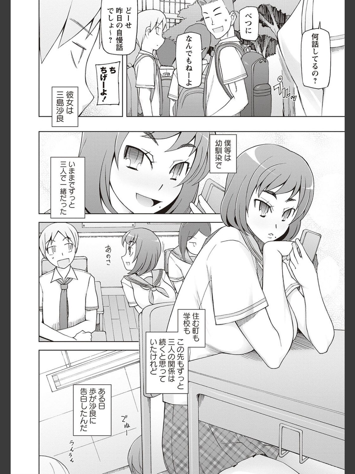 ドスケベアプリのサンプル画像
