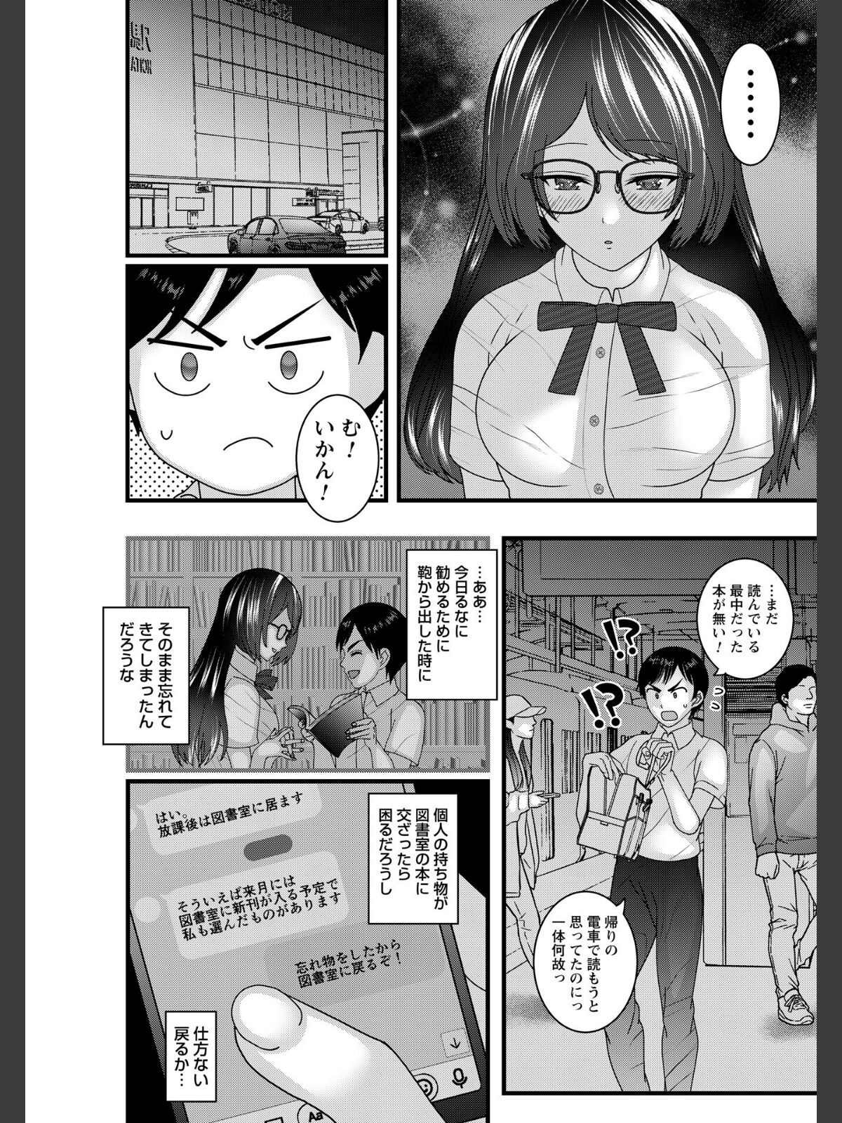 ヤバいオンナのヤバいセックス1のサンプル画像