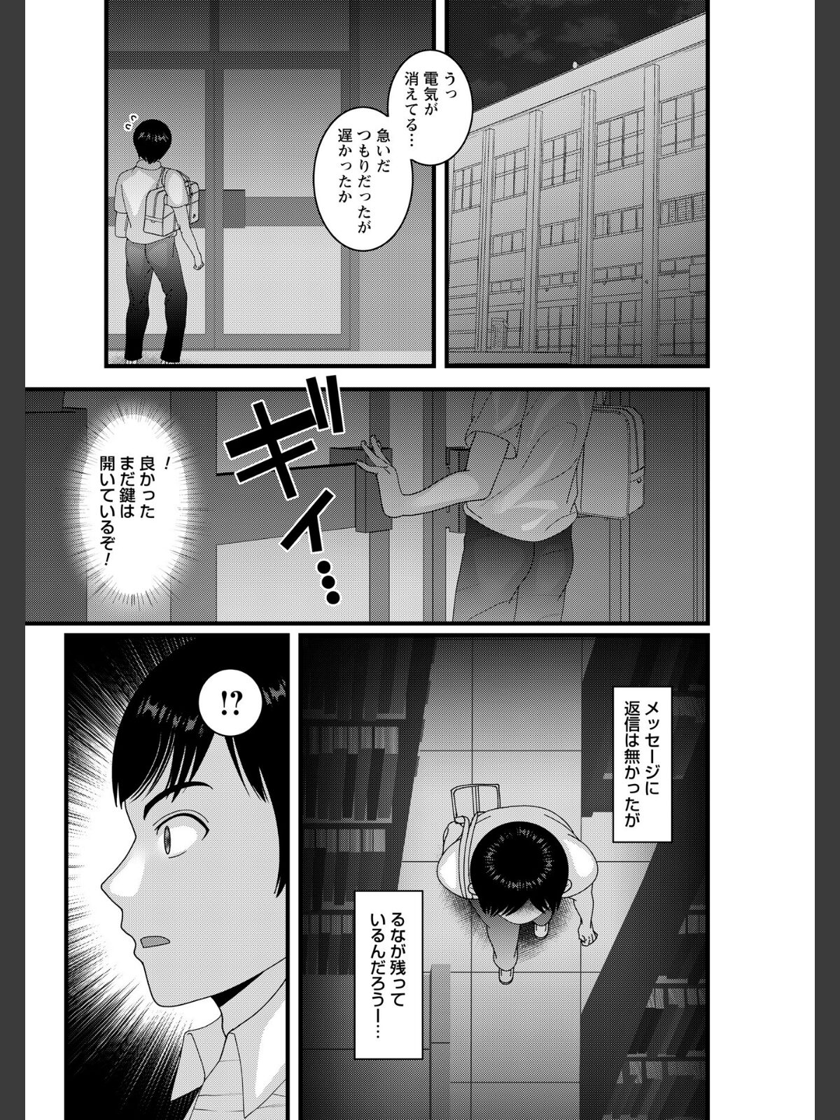 ヤバいオンナのヤバいセックス1のサンプル画像
