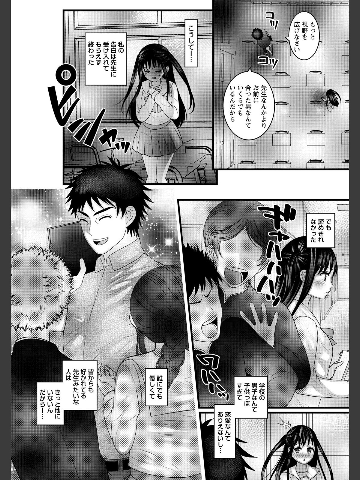 ヤバいオンナのヤバいセックス1のサンプル画像