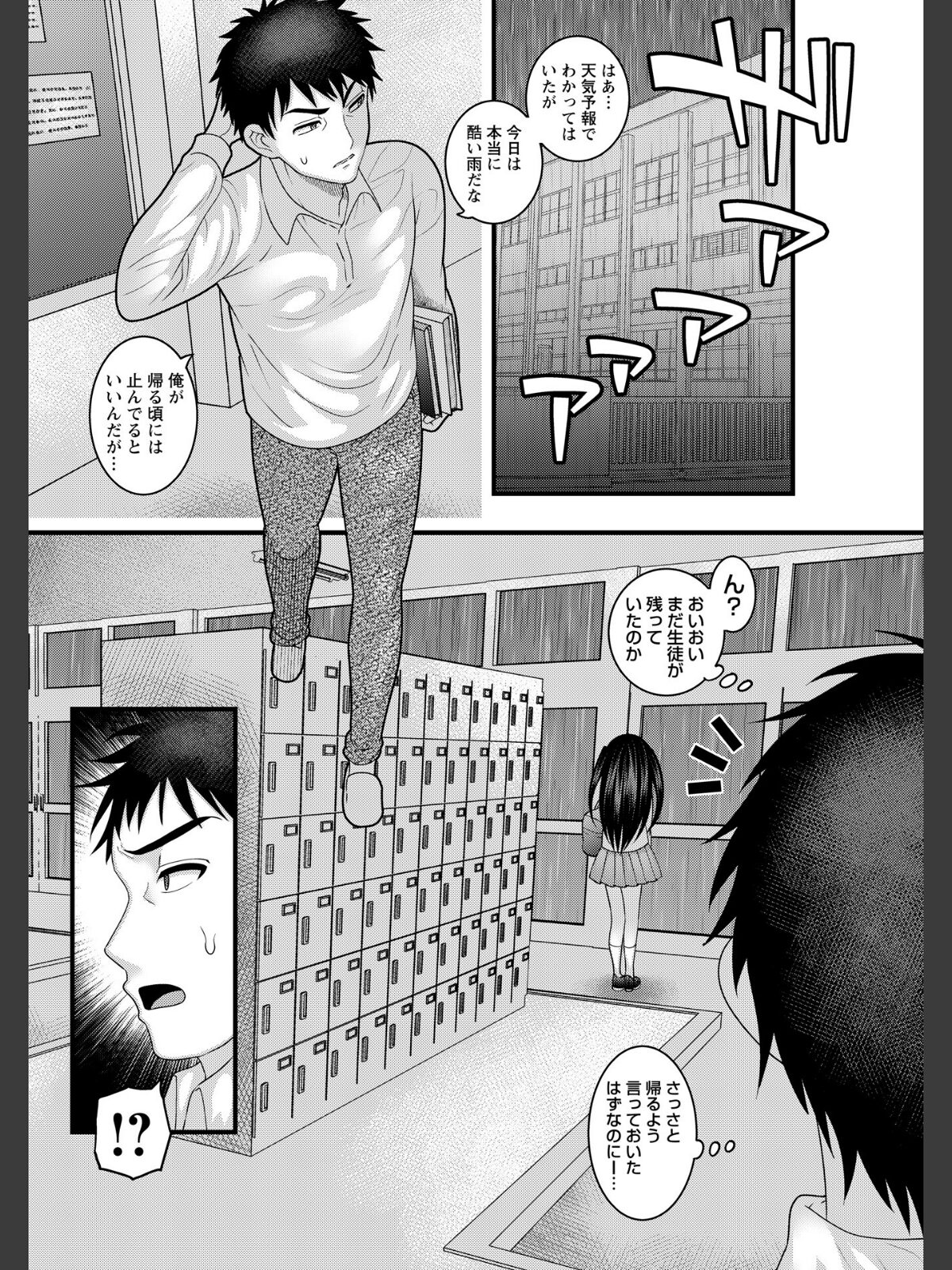 ヤバいオンナのヤバいセックス1のサンプル画像