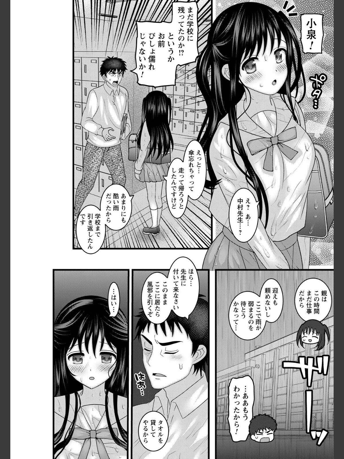 ヤバいオンナのヤバいセックス1のサンプル画像