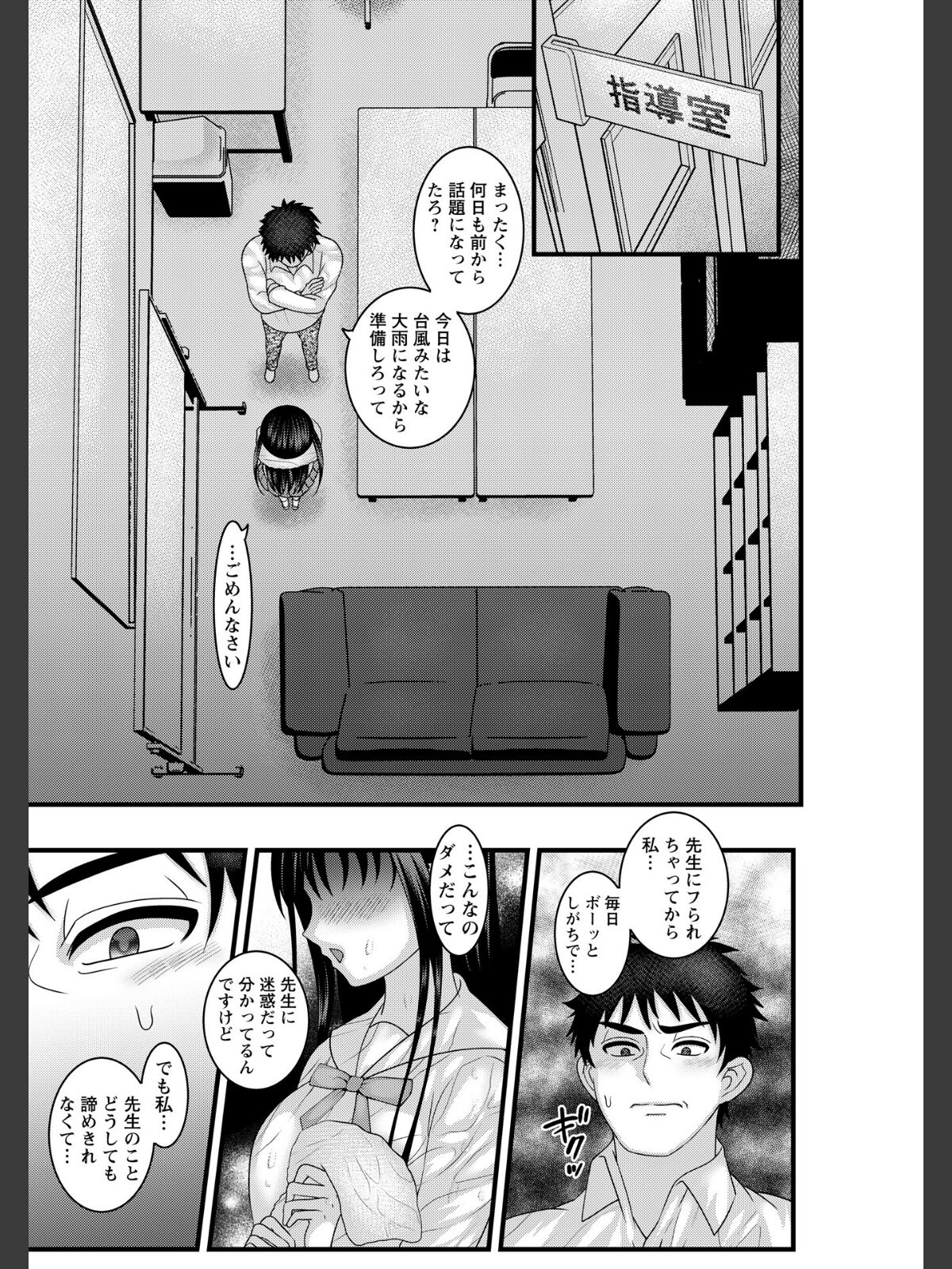 ヤバいオンナのヤバいセックス1のサンプル画像