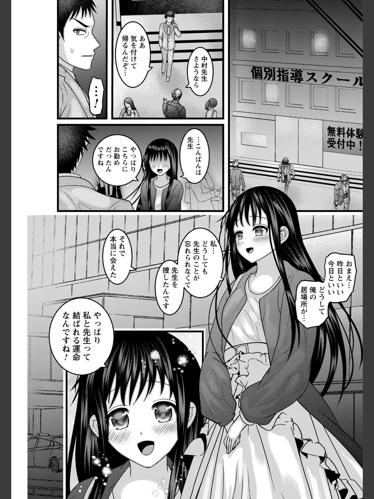 ヤバいオンナのヤバいセックス1のサンプル画像