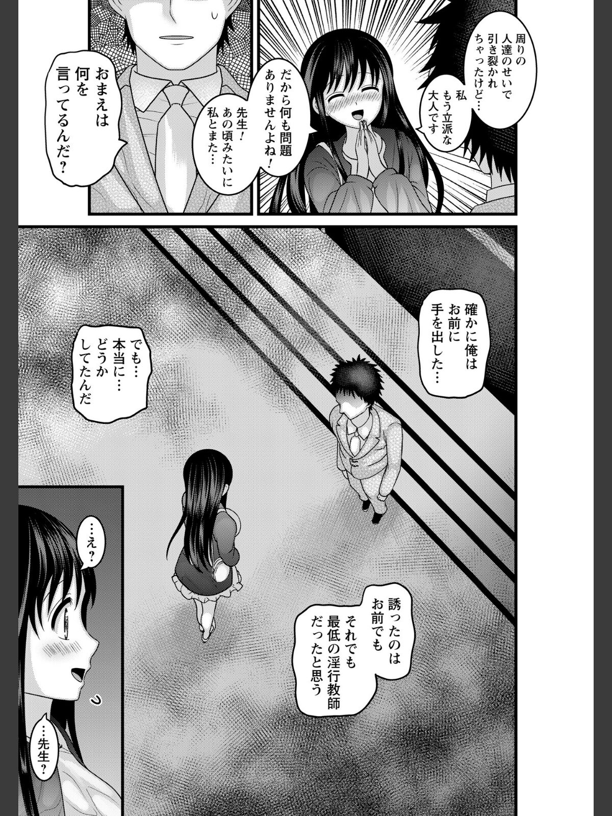 ヤバいオンナのヤバいセックス1のサンプル画像