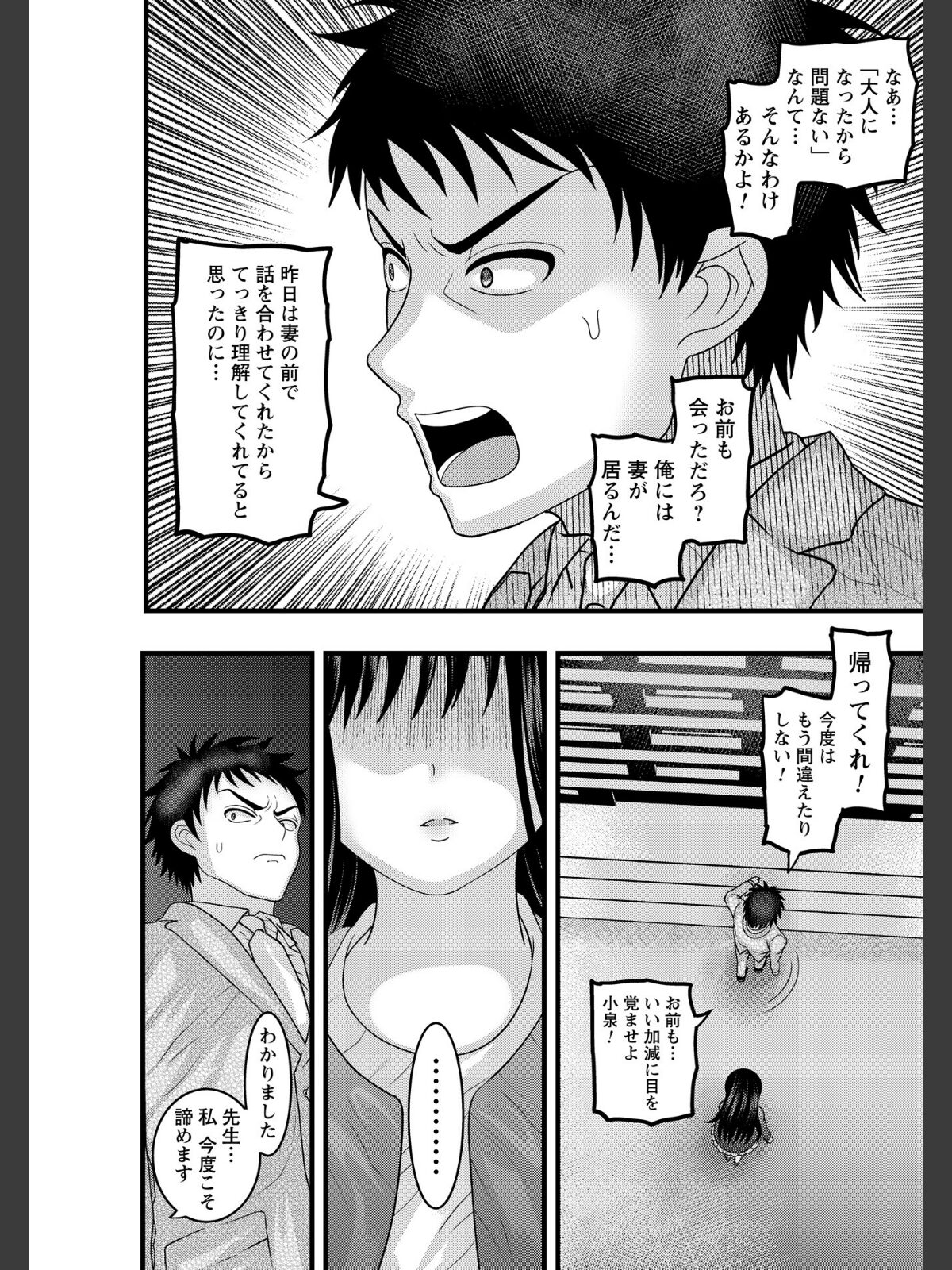 ヤバいオンナのヤバいセックス1のサンプル画像