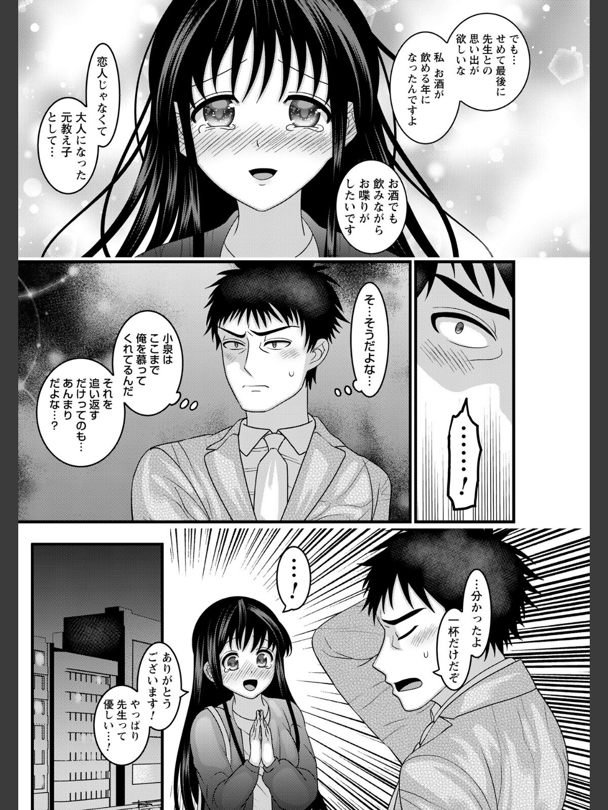 ヤバいオンナのヤバいセックス1のサンプル画像