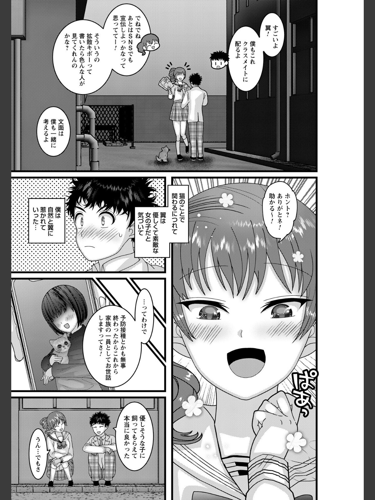 ヤバいオンナのヤバいセックス1のサンプル画像