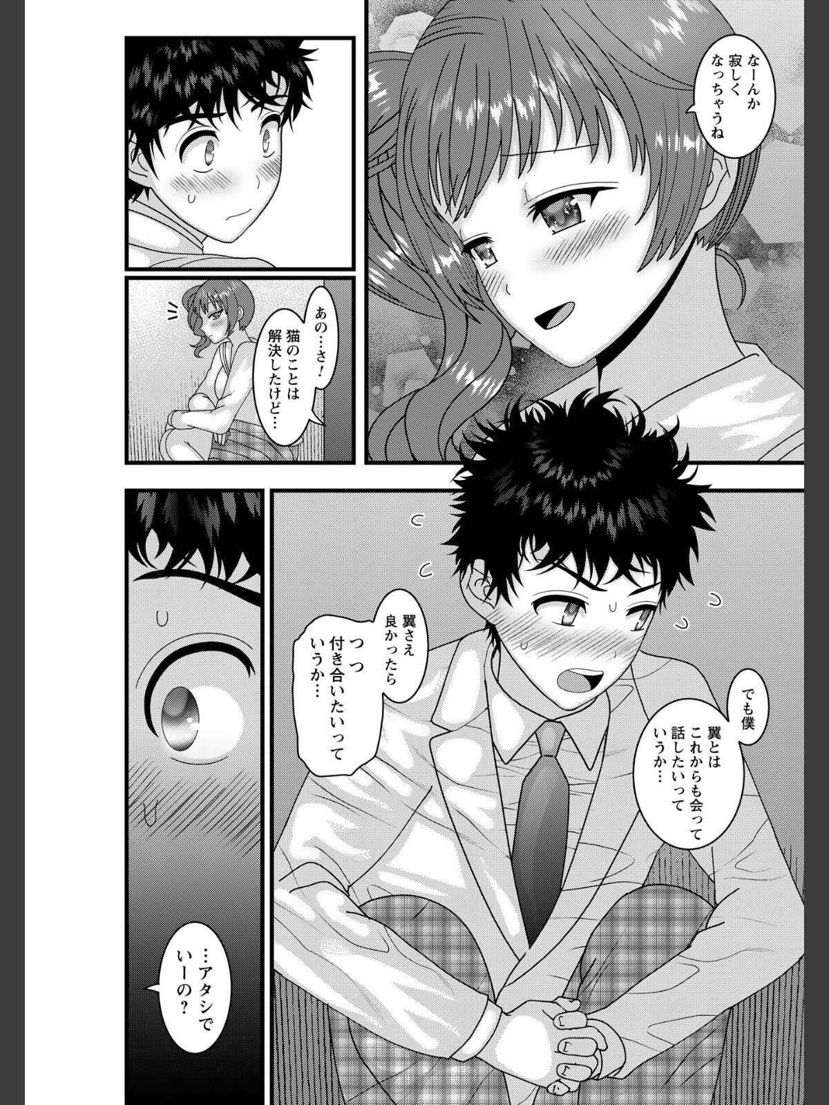 ヤバいオンナのヤバいセックス1のサンプル画像