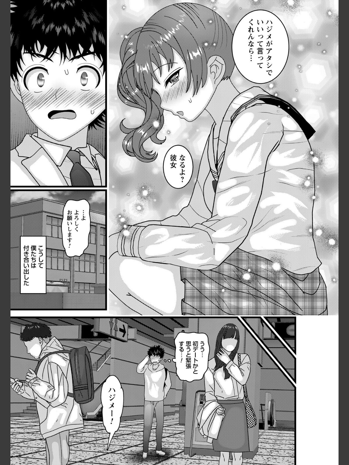 ヤバいオンナのヤバいセックス1のサンプル画像