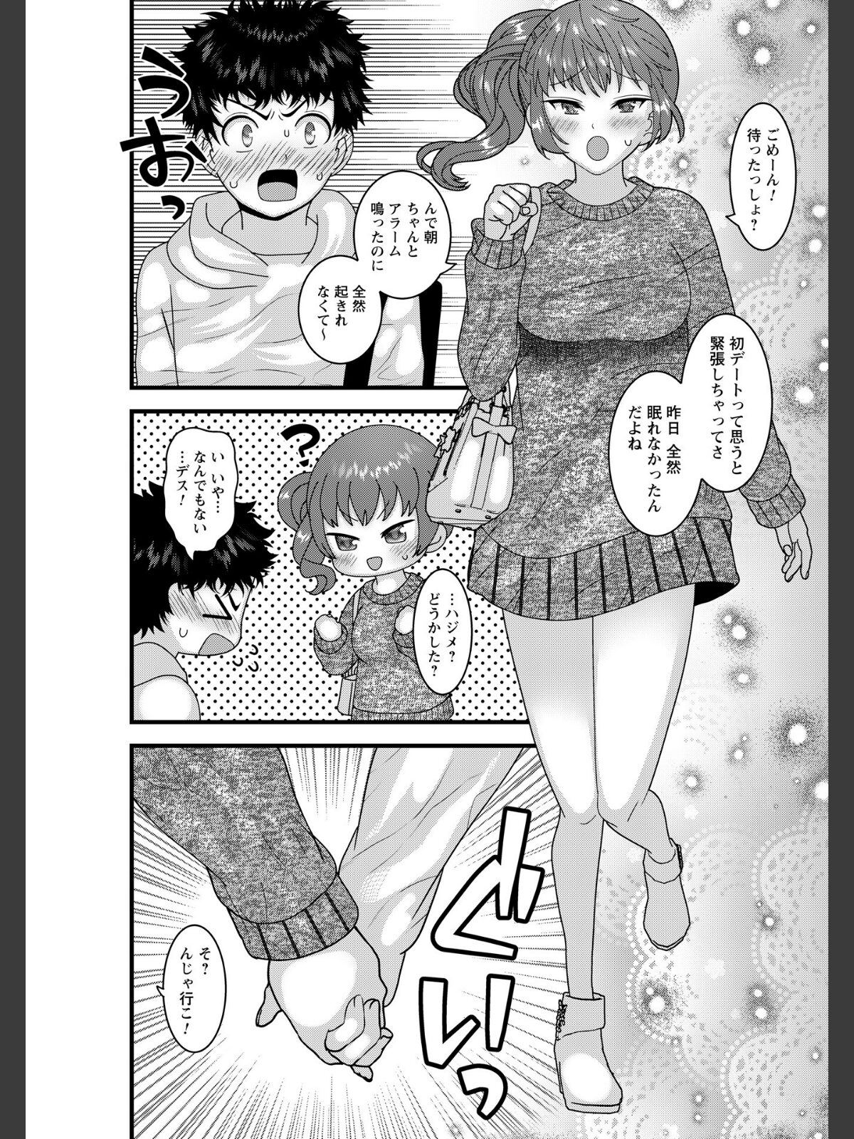 ヤバいオンナのヤバいセックス1のサンプル画像