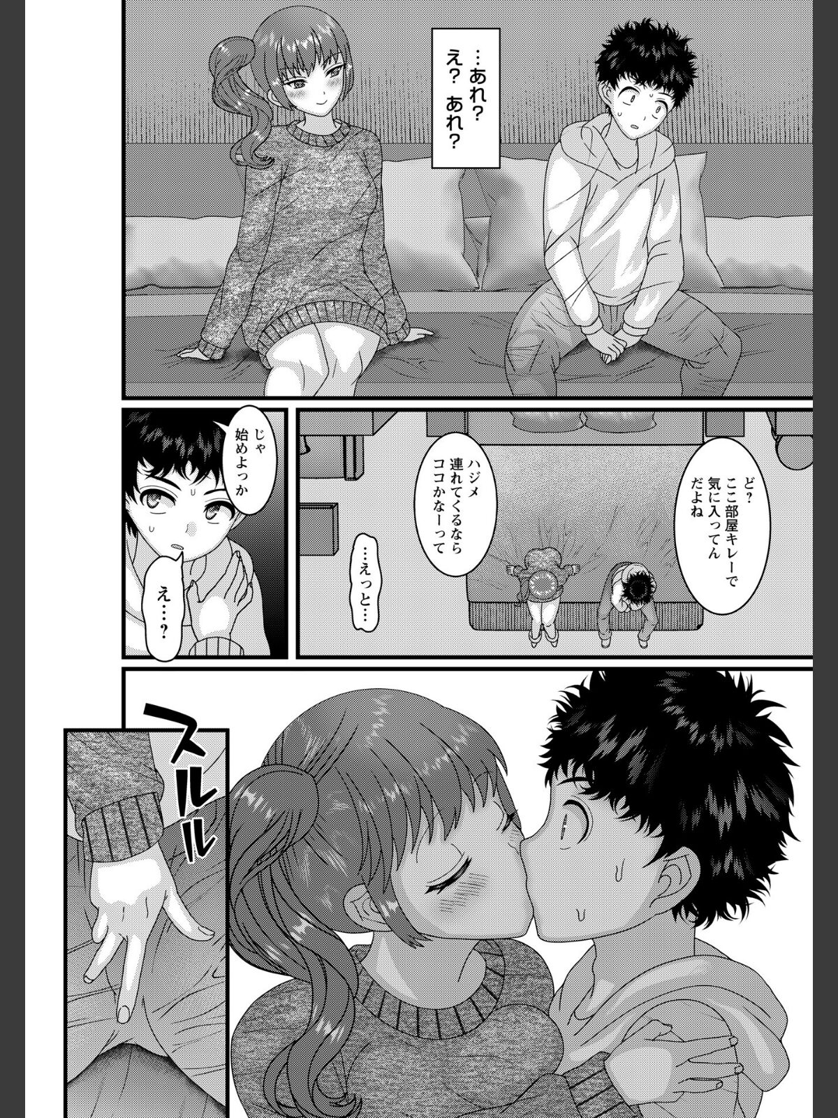 ヤバいオンナのヤバいセックス1のサンプル画像