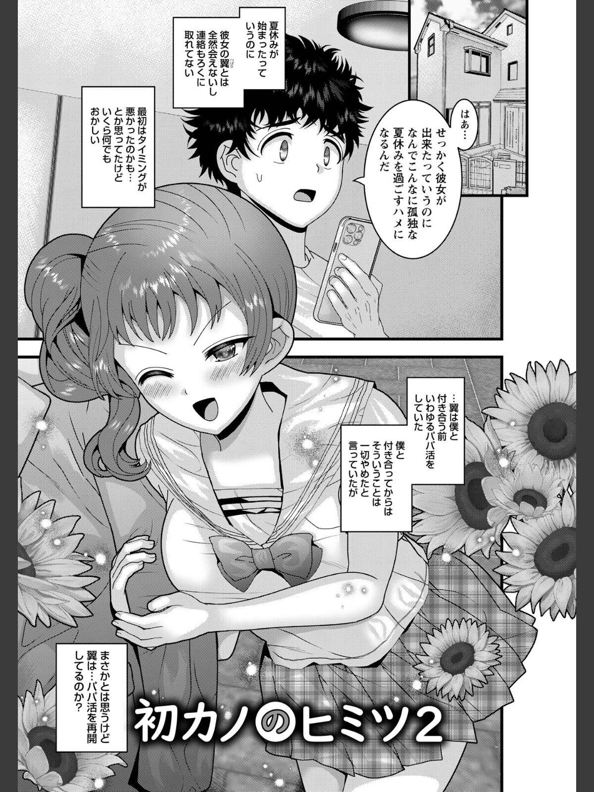 ヤバいオンナのヤバいセックス1のサンプル画像