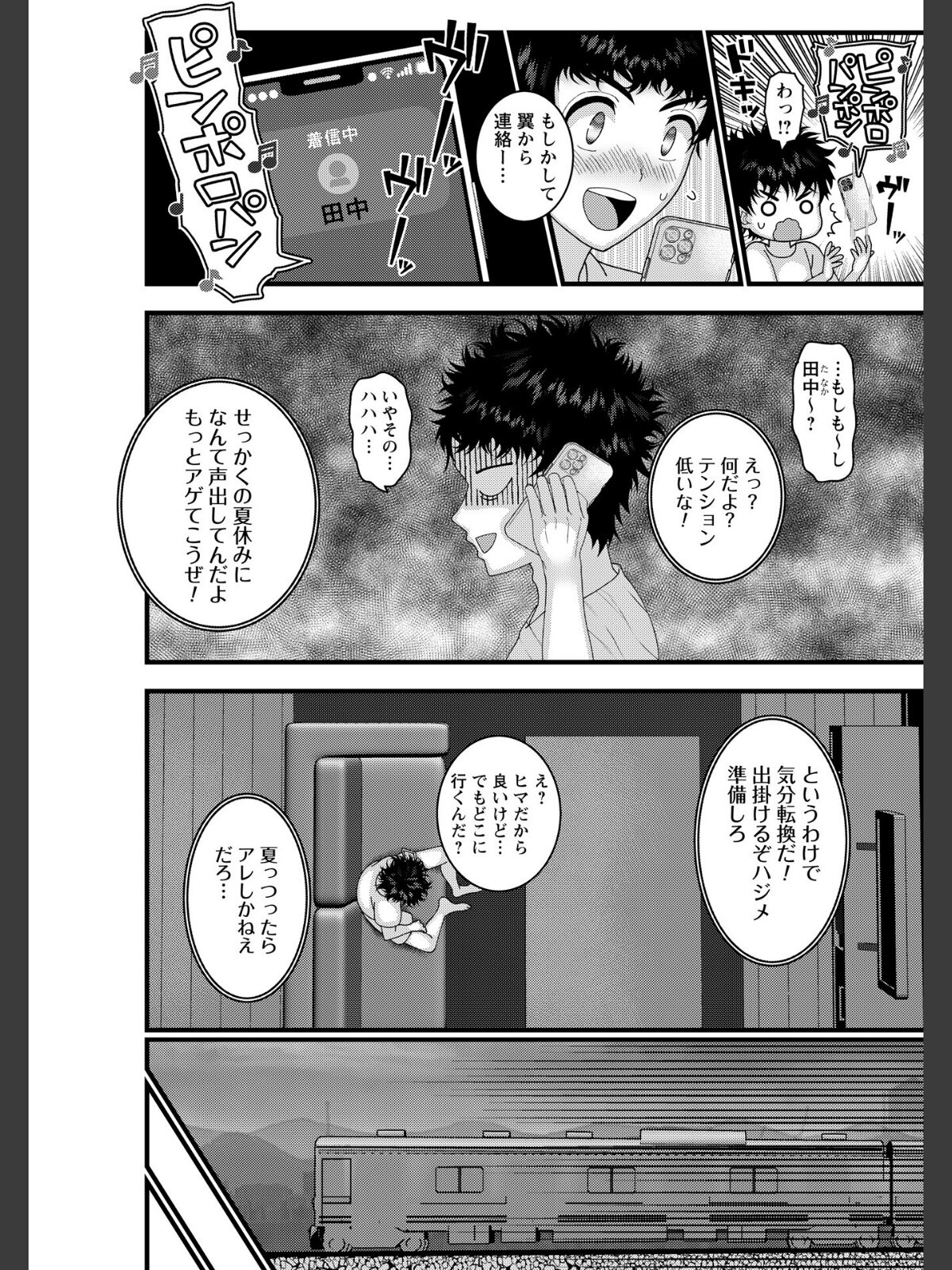 ヤバいオンナのヤバいセックス1のサンプル画像