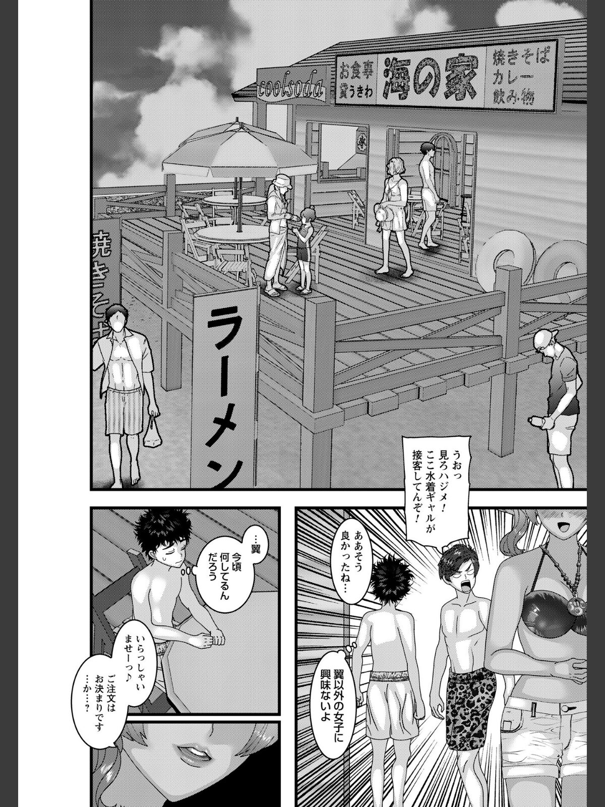 ヤバいオンナのヤバいセックス1のサンプル画像
