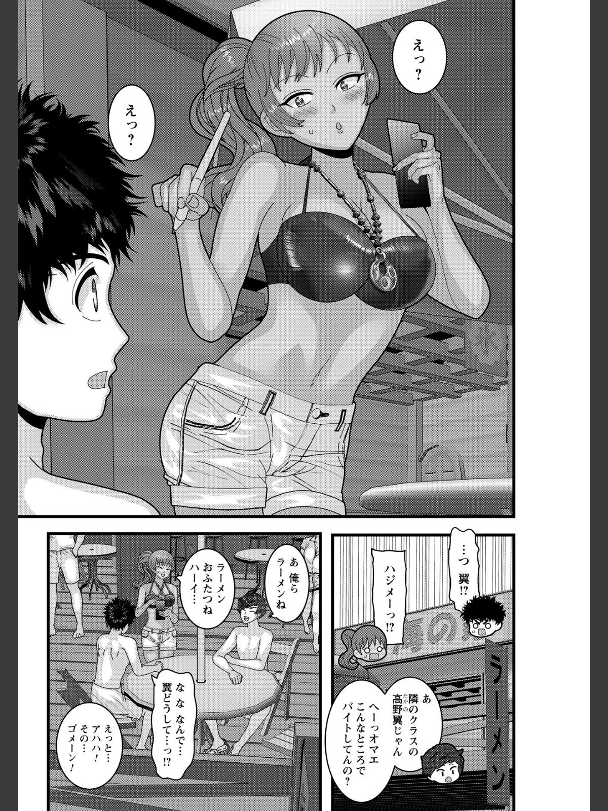 ヤバいオンナのヤバいセックス1のサンプル画像
