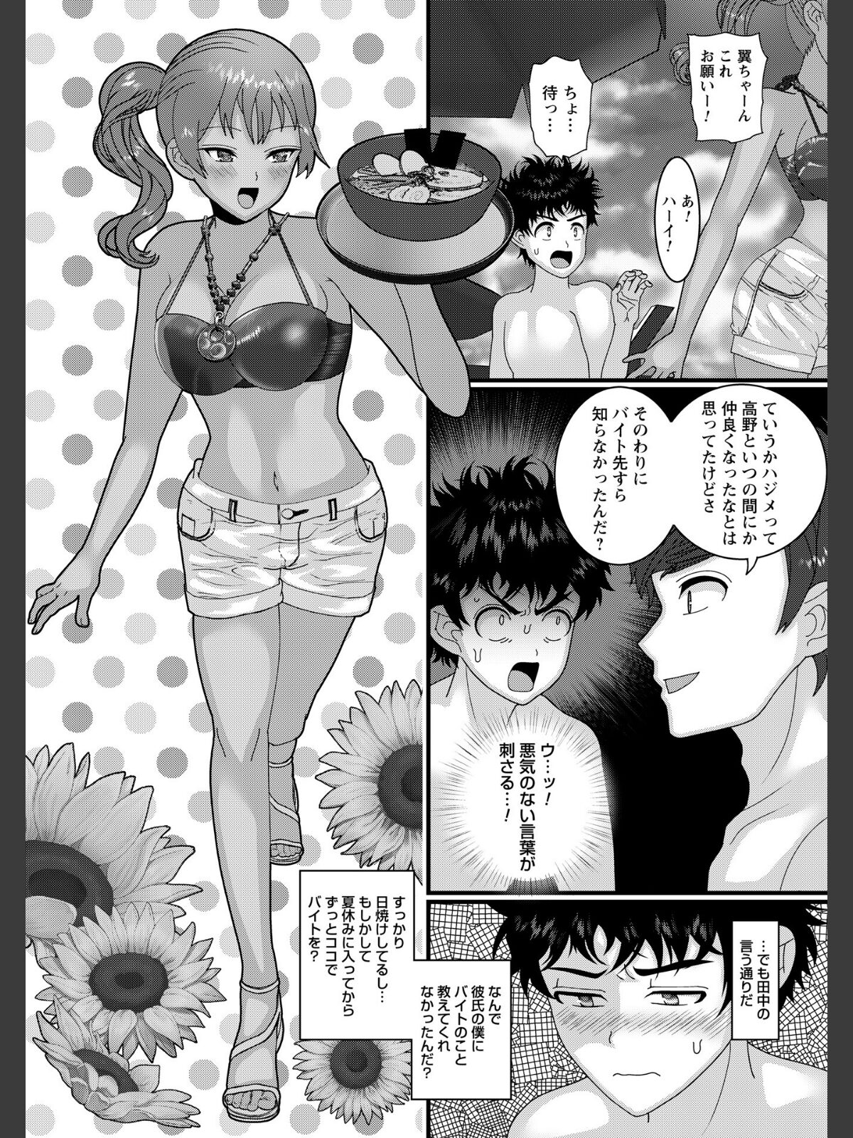 ヤバいオンナのヤバいセックス1のサンプル画像