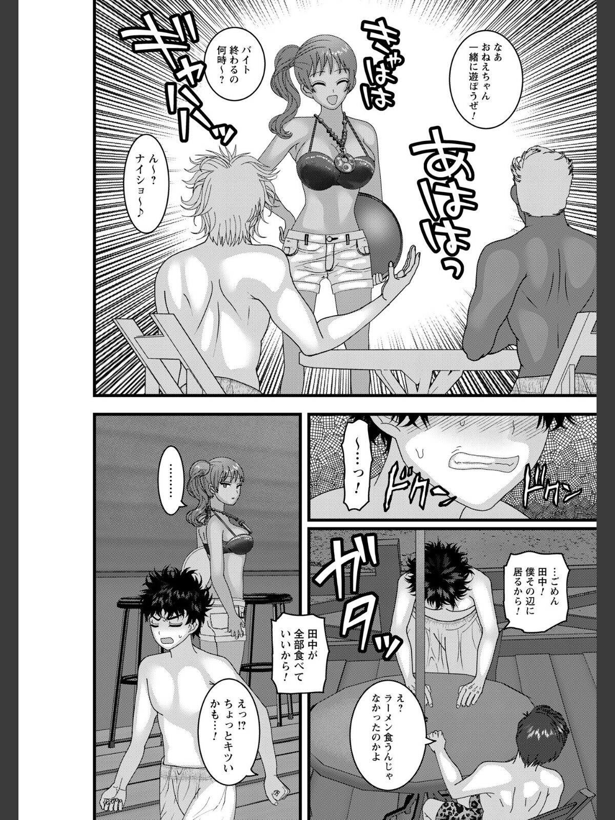 ヤバいオンナのヤバいセックス1のサンプル画像
