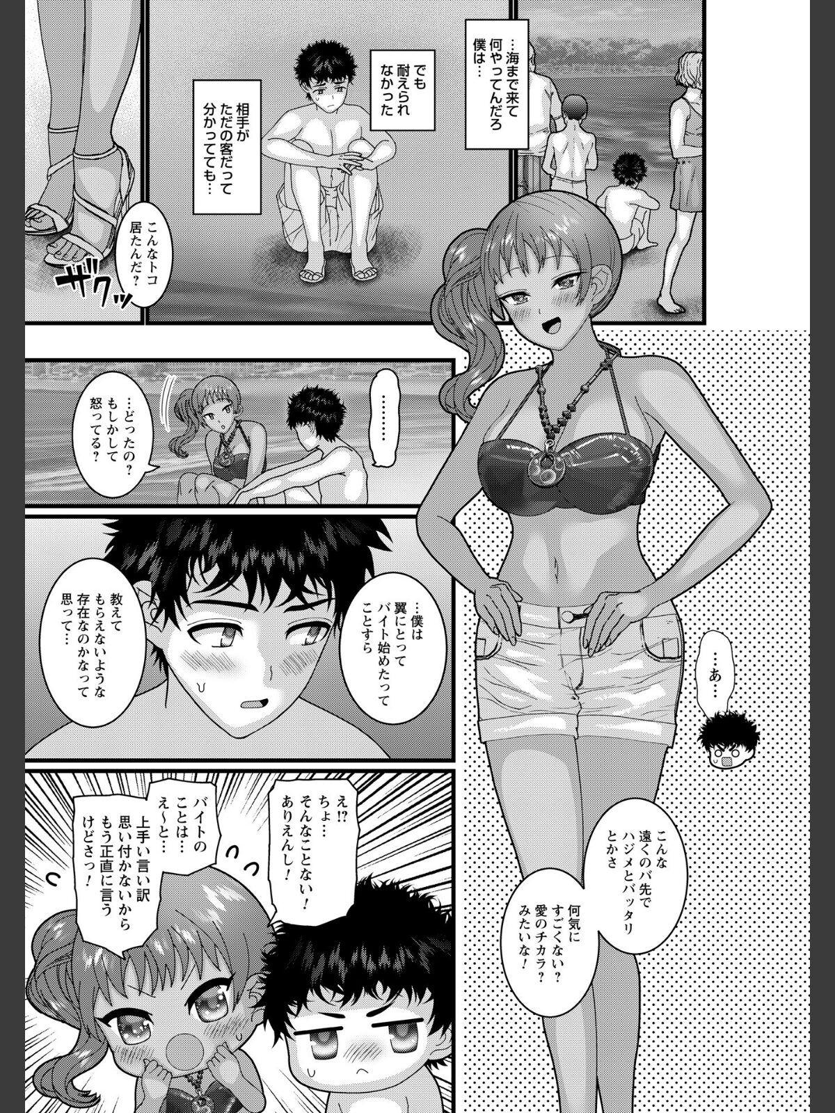 ヤバいオンナのヤバいセックス1のサンプル画像