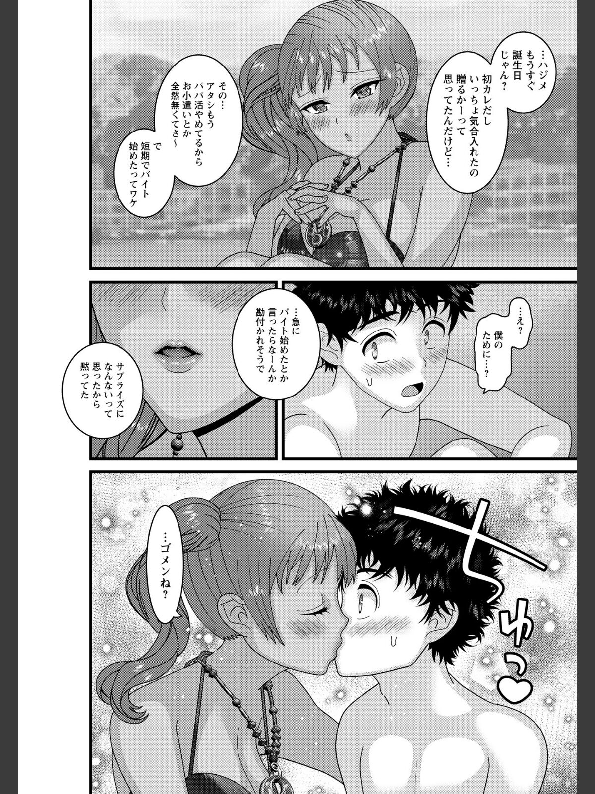 ヤバいオンナのヤバいセックス1のサンプル画像