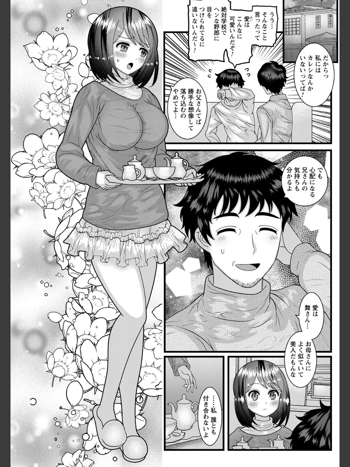 ヤバいオンナのヤバいセックス1のサンプル画像