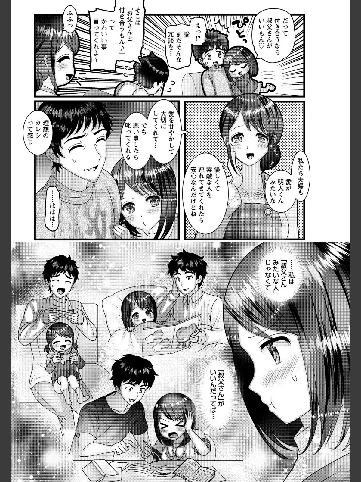ヤバいオンナのヤバいセックス1のサンプル画像