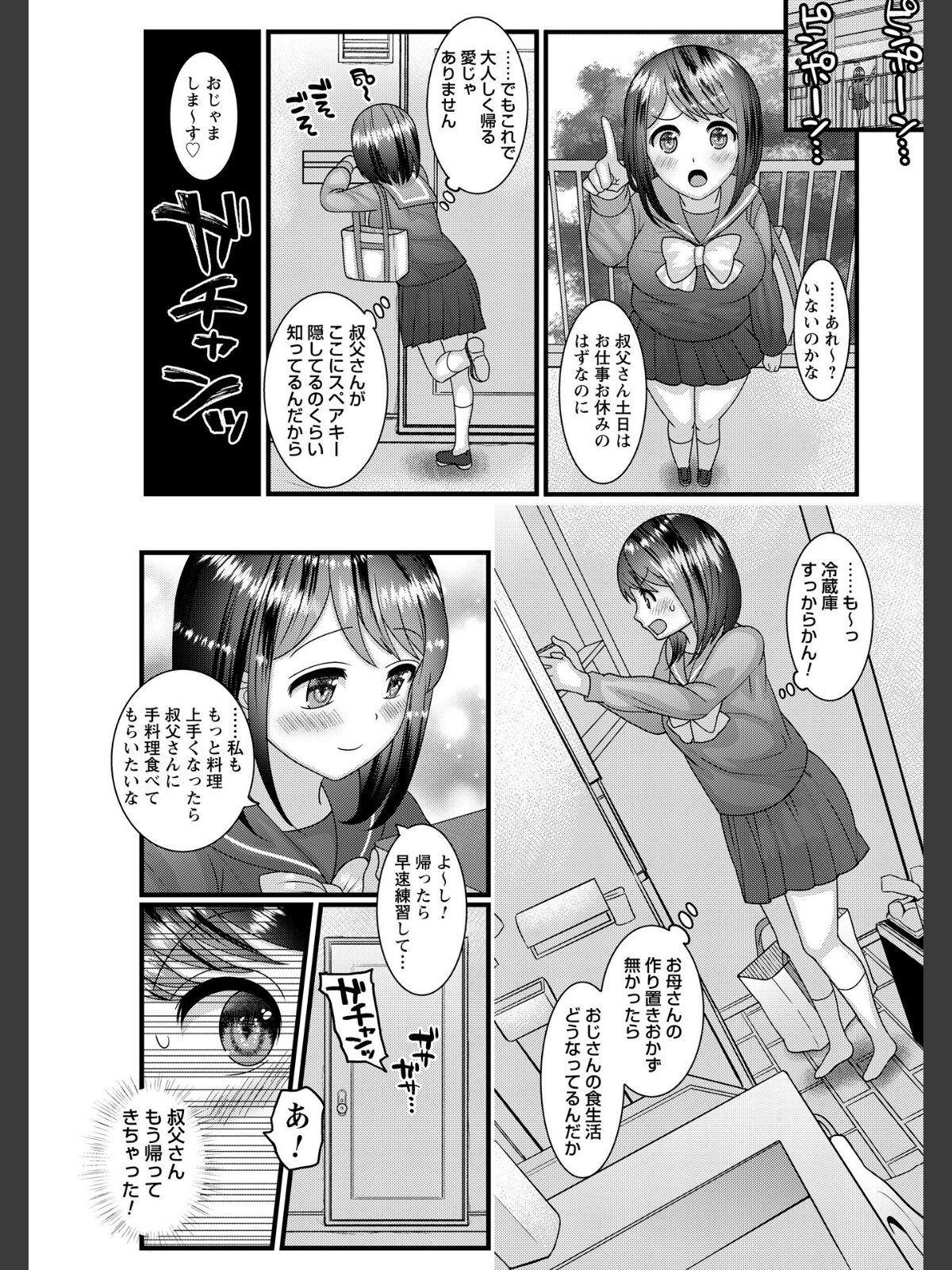 ヤバいオンナのヤバいセックス1のサンプル画像