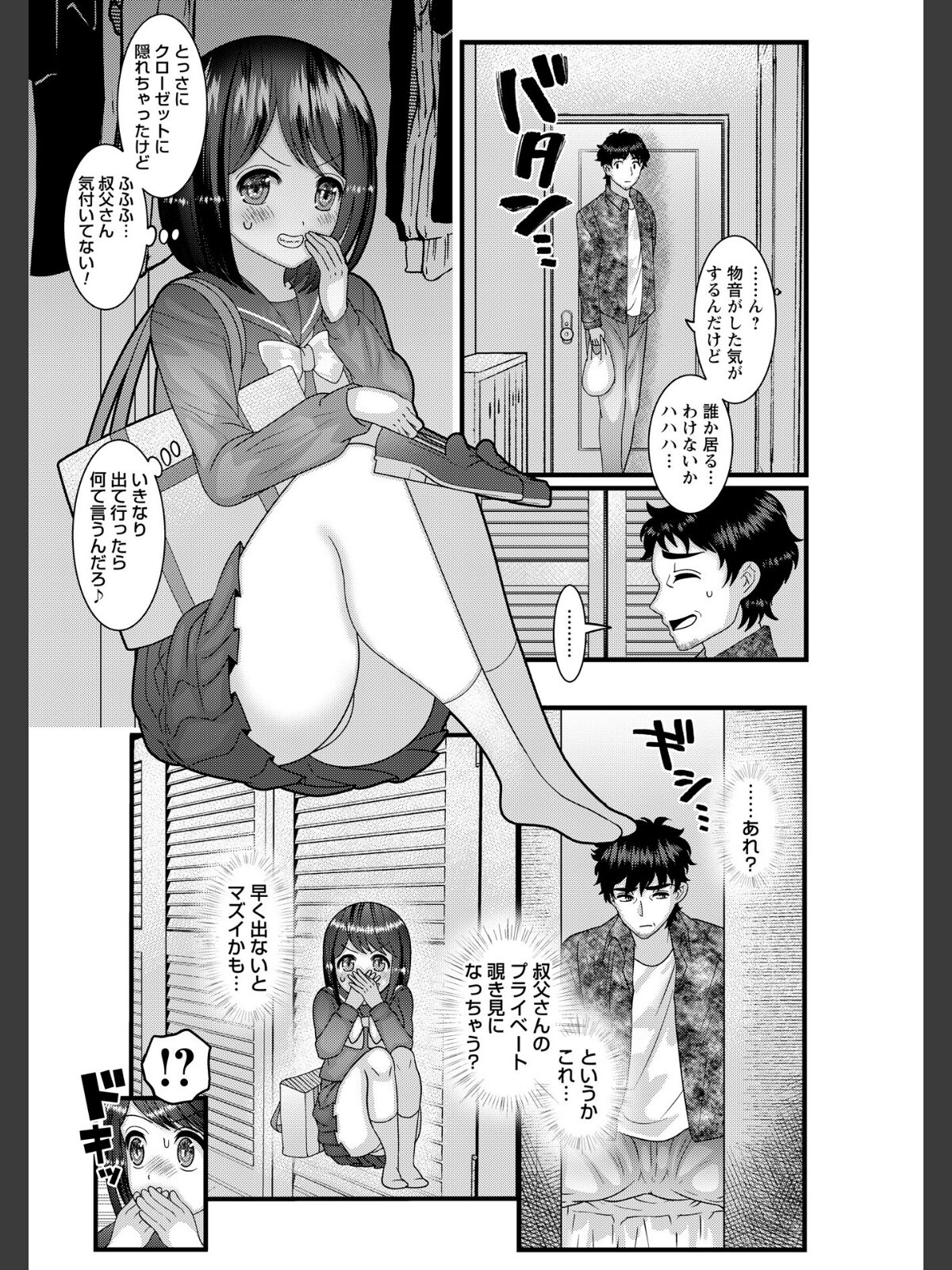 ヤバいオンナのヤバいセックス1のサンプル画像
