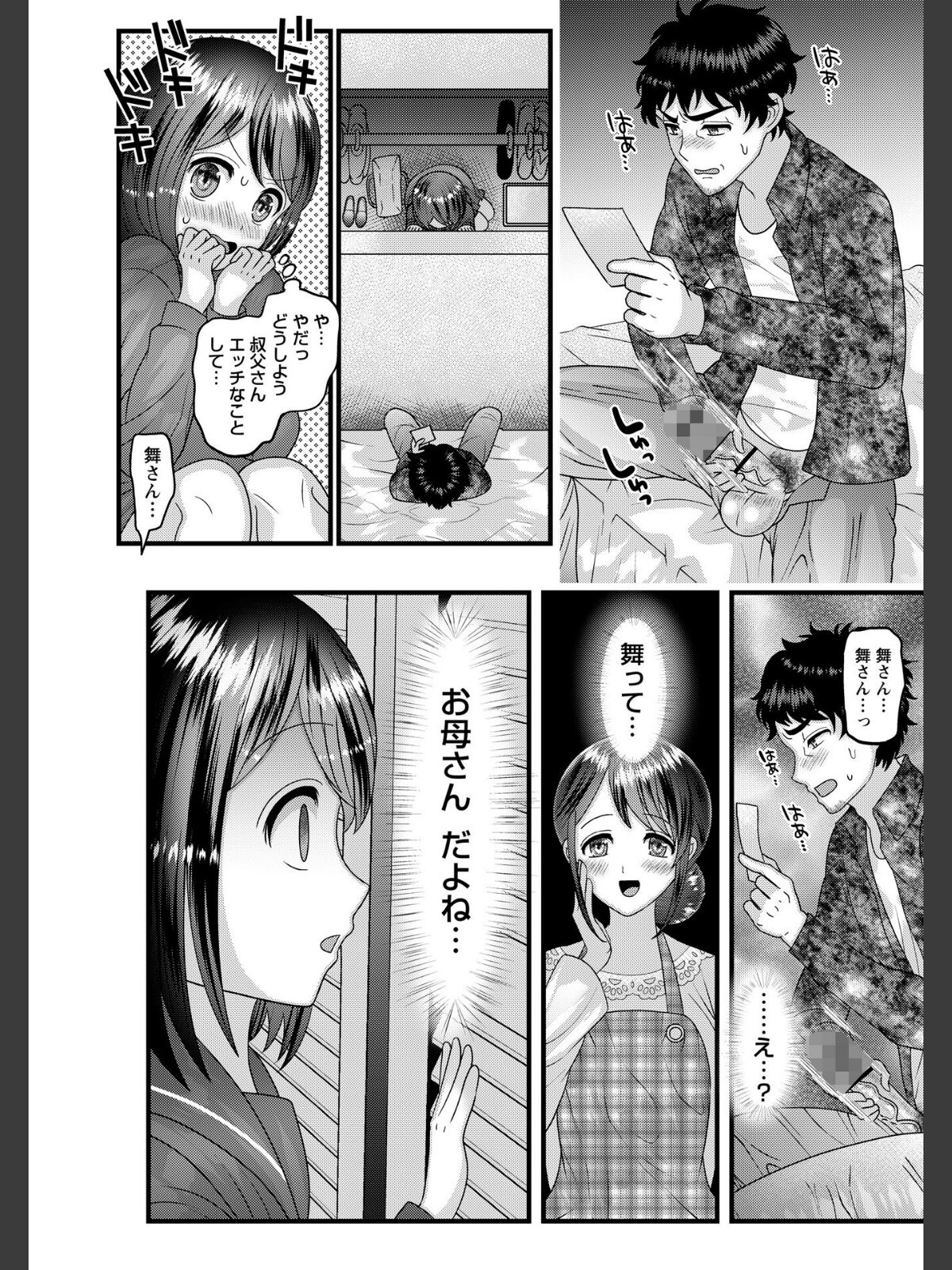 ヤバいオンナのヤバいセックス1のサンプル画像