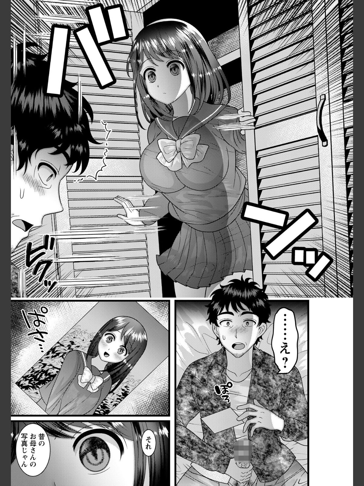 ヤバいオンナのヤバいセックス1のサンプル画像
