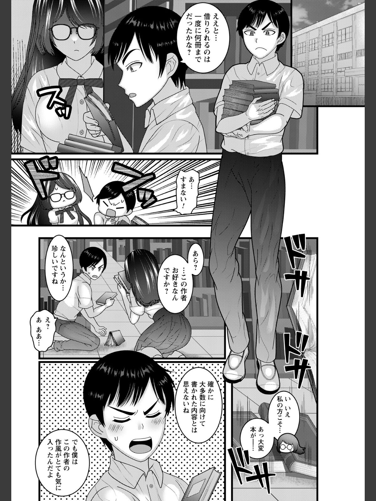 ヤバいオンナのヤバいセックス1のサンプル画像