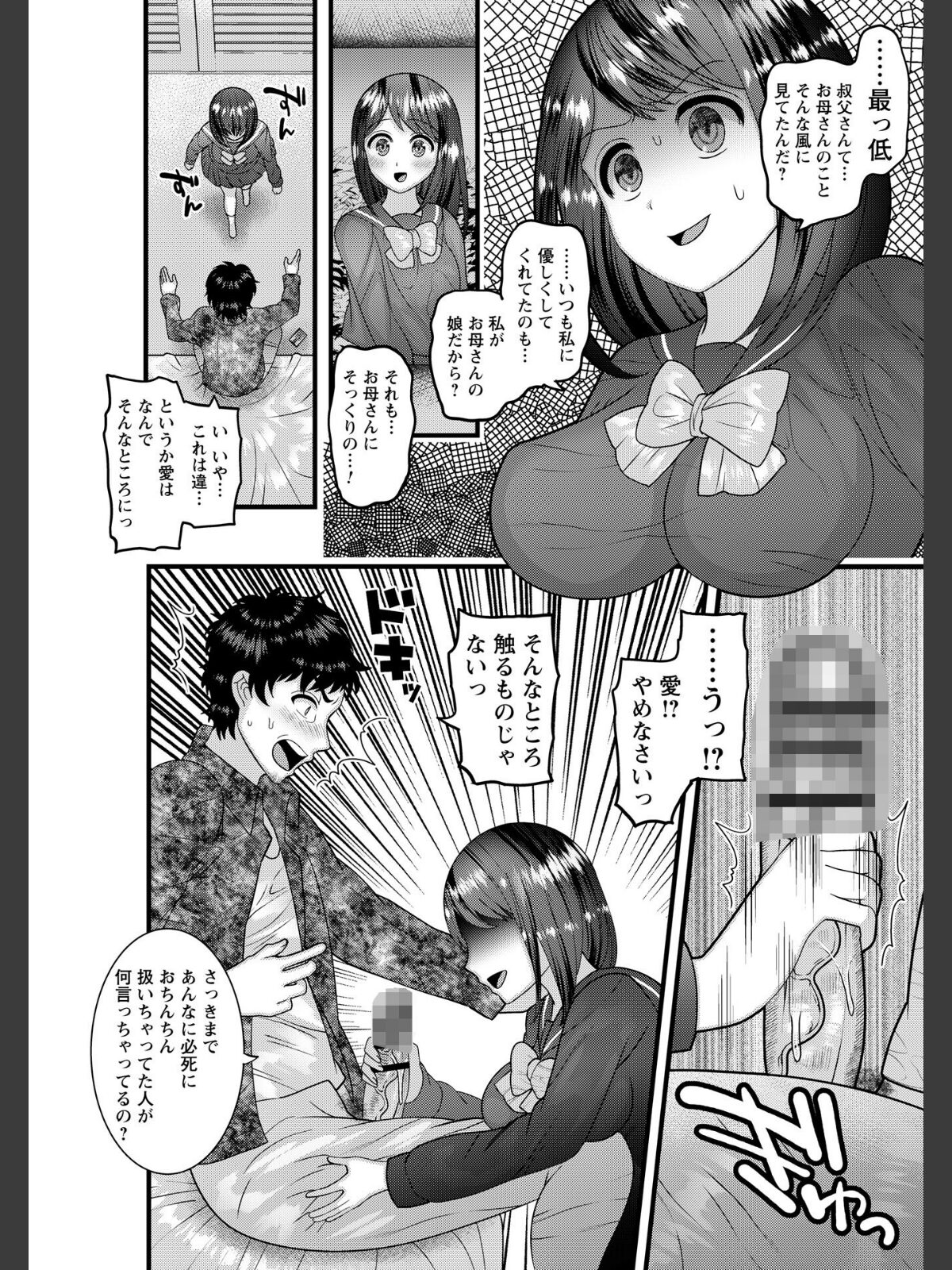 ヤバいオンナのヤバいセックス1のサンプル画像