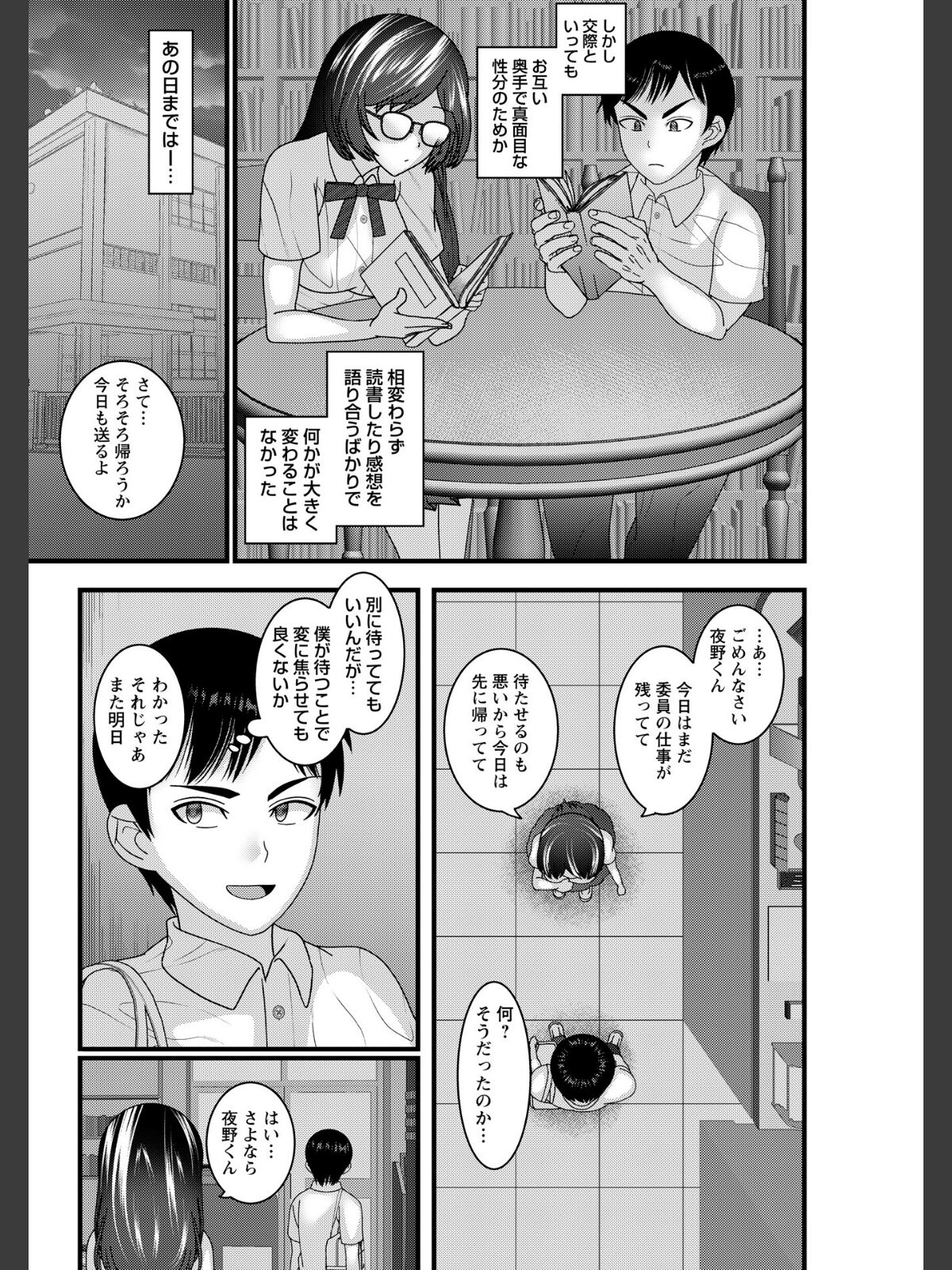 ヤバいオンナのヤバいセックス1のサンプル画像