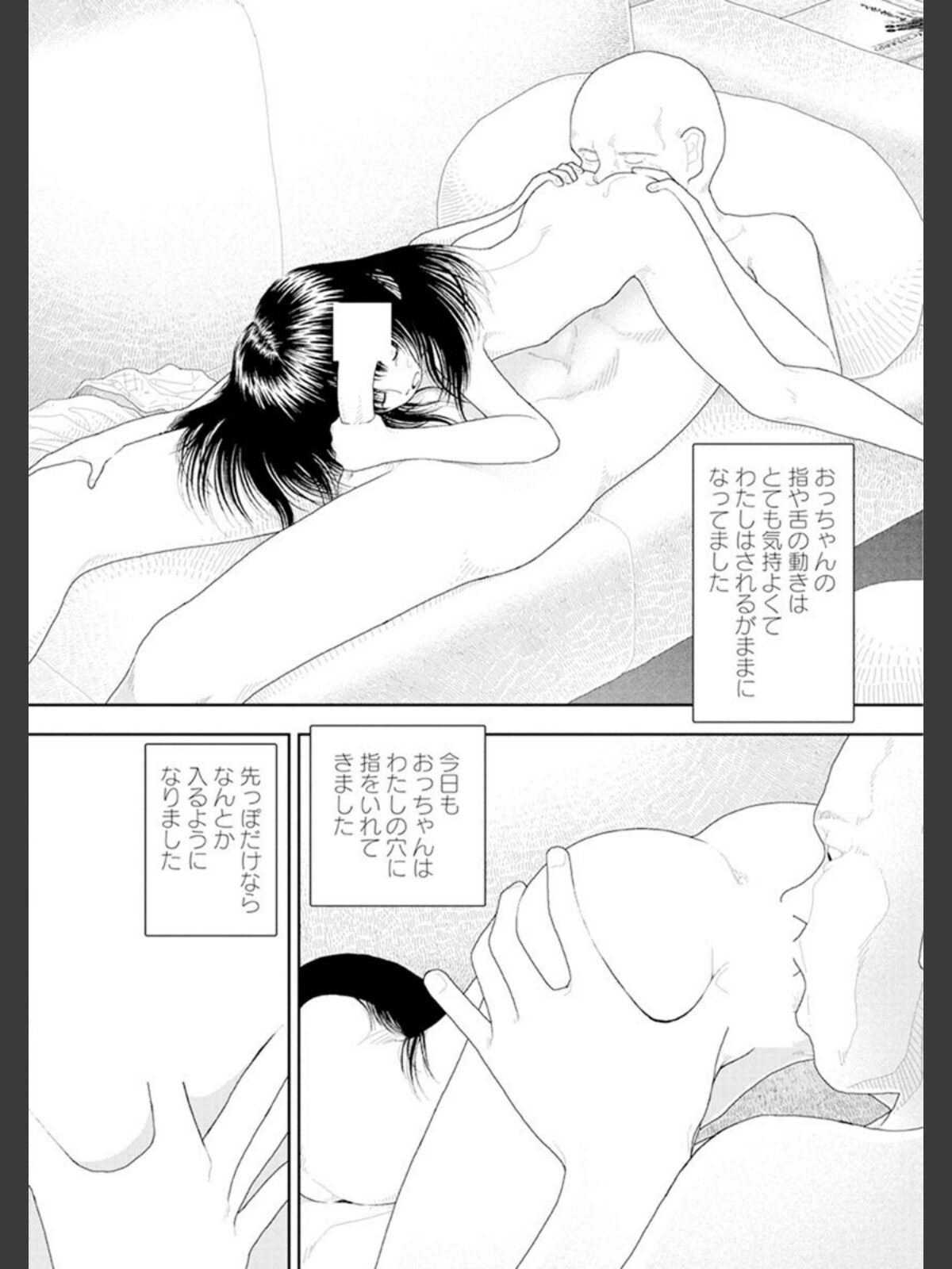 【FANZAブックス】山本直樹最新作品集 第三篇「五時」第三話「四日目〜六日目」｜単話 山本直樹 レビュー・感想【電子書籍】 サンプル画像