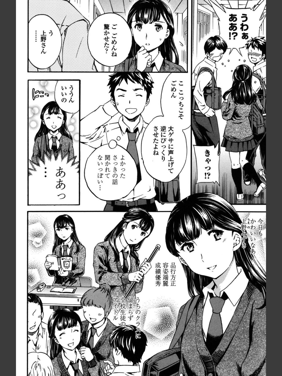 Yummy！のサンプル画像