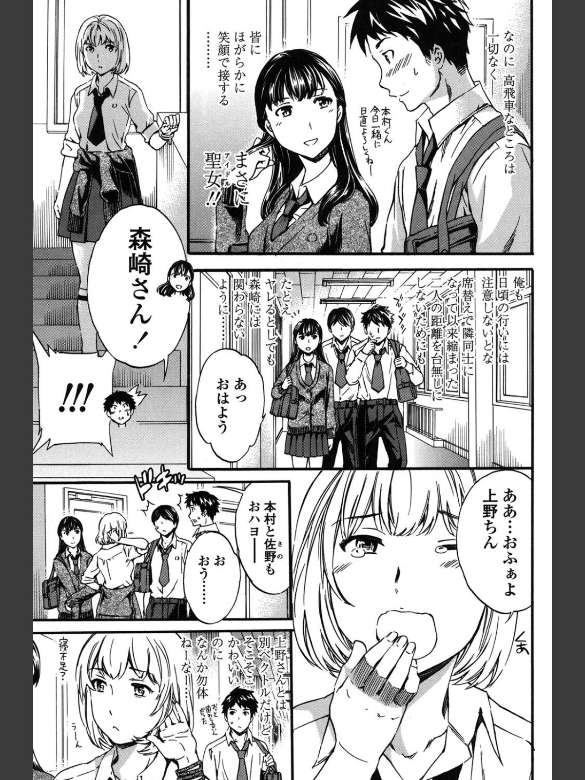 Yummy！のサンプル画像