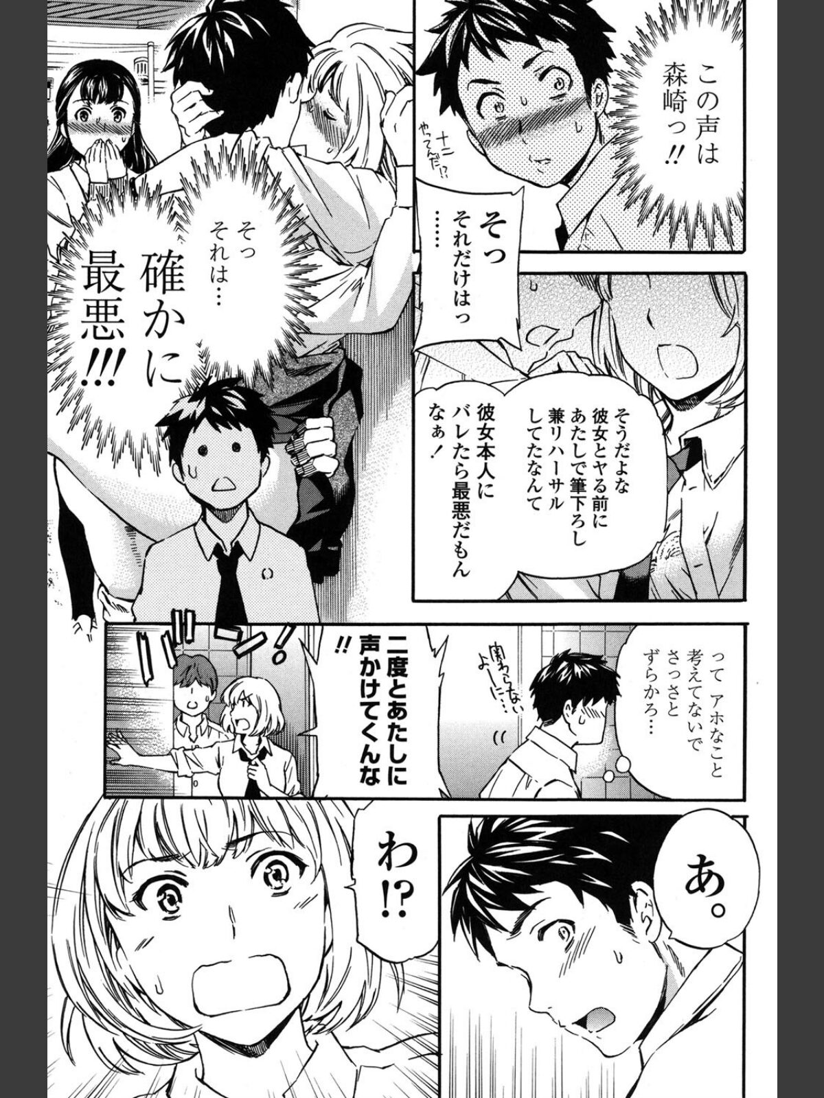 Yummy！のサンプル画像