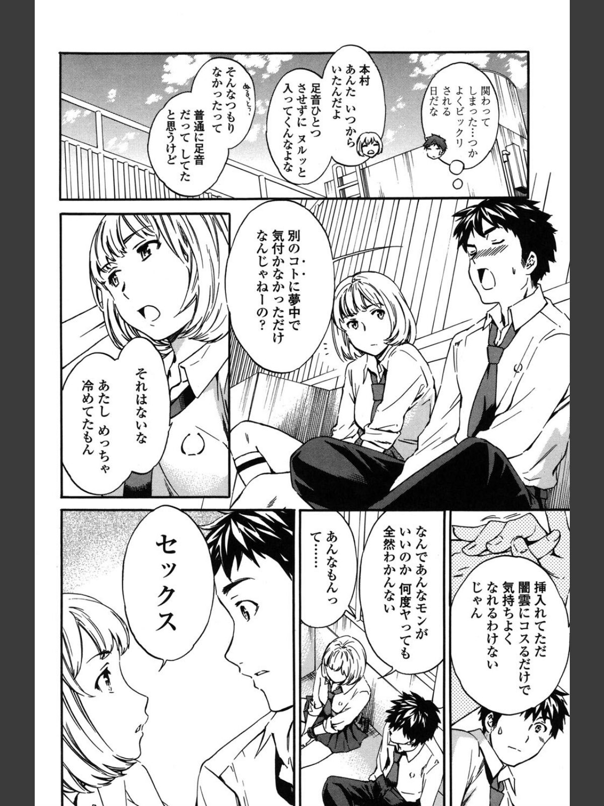 Yummy！のサンプル画像