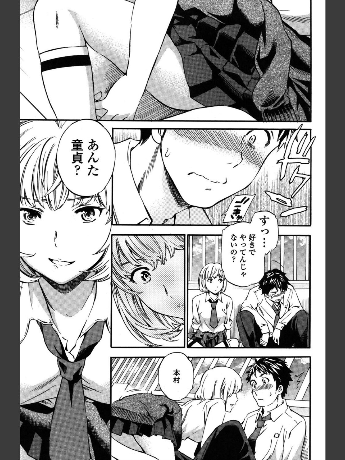 Yummy！のサンプル画像