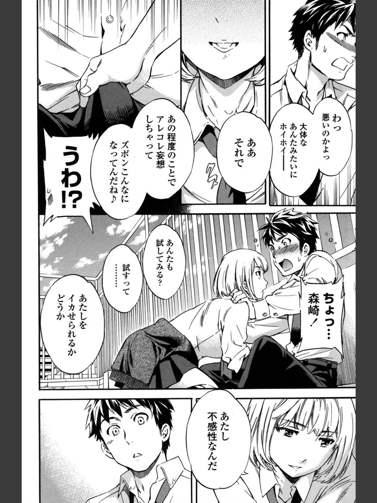 Yummy！のサンプル画像